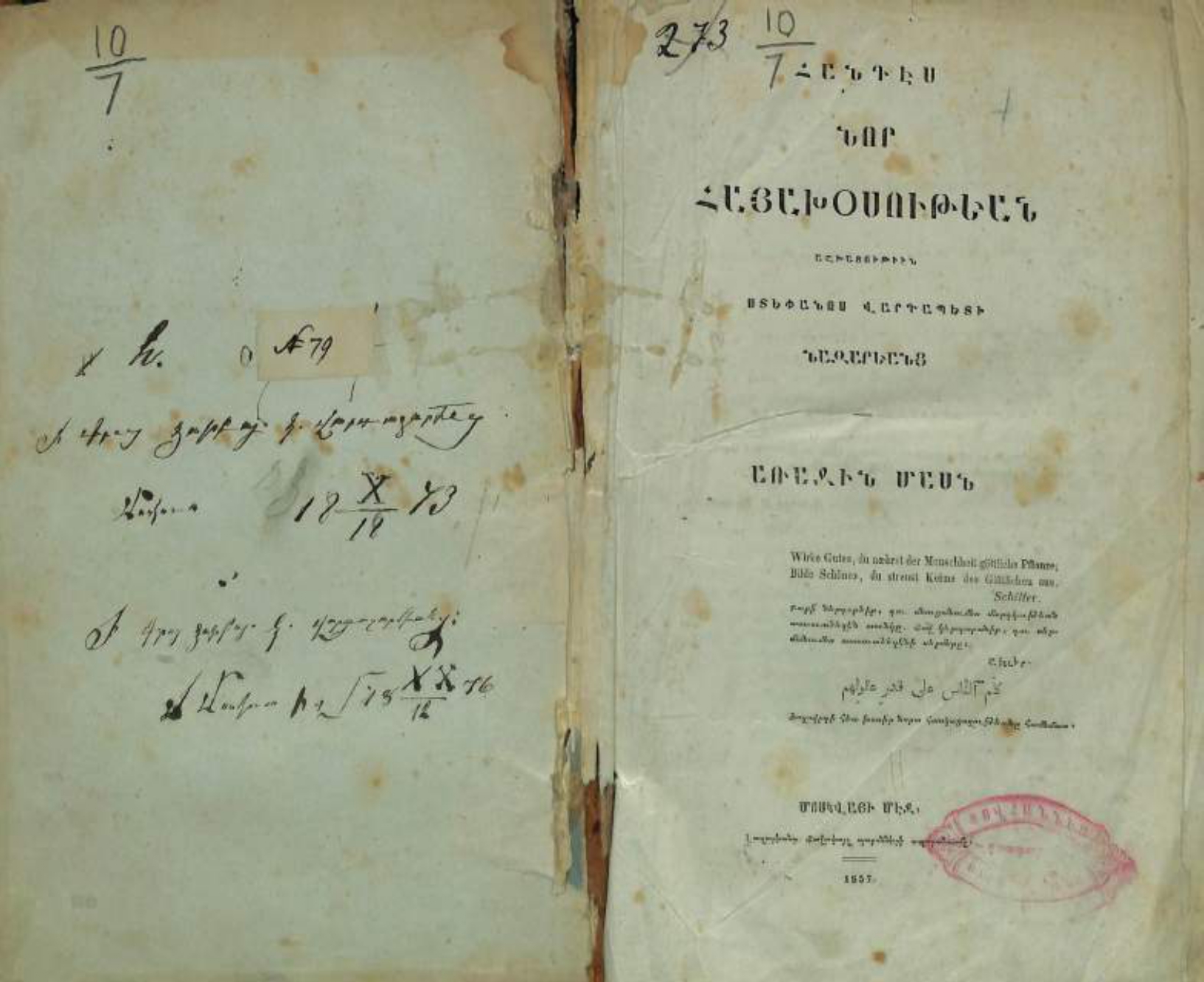 Հանդես նոր հայախոսության