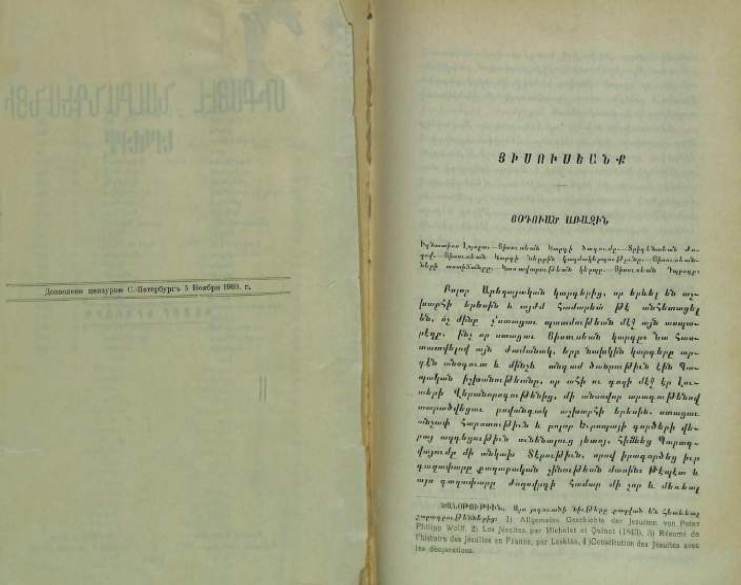 Միքայել Նալբանդեանի երկերը: Հտ. 2